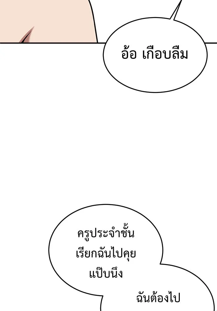 ช่วยเปลี่ยนฉันที ตอนที่ 103. ชูดูนา 2 รูปที่ 148