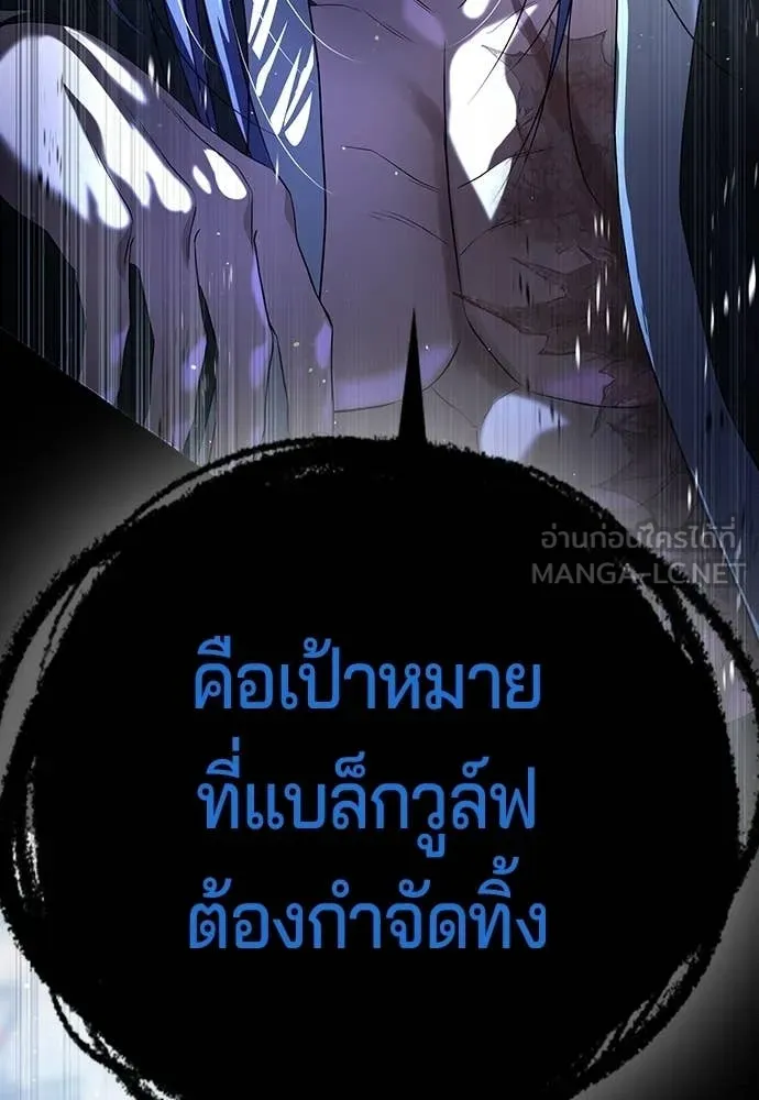 คูเซรา ตอนที่ 59 รูปที่ 54