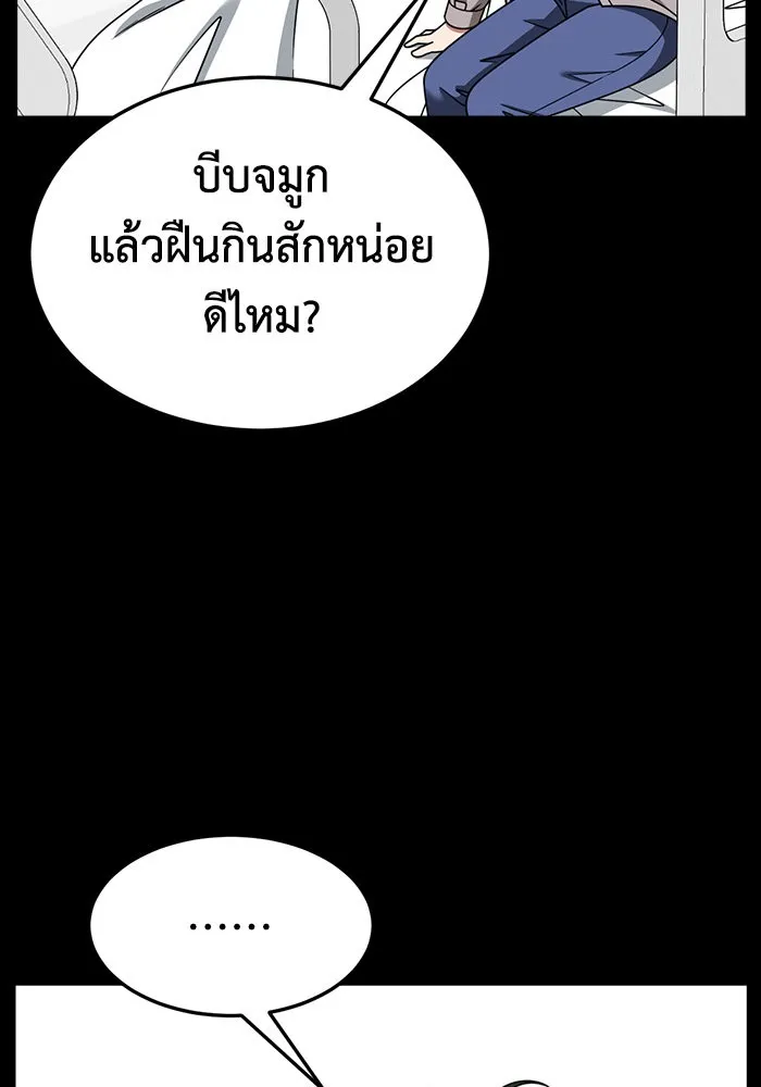 ช่วยเปลี่ยนฉันที ตอนที่ 282. ซีซัน 2 รูปที่ 49