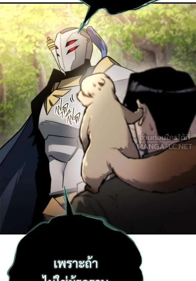 โกดังลับหลังโลกแตก ตอนที่ 54 รูปที่ 60