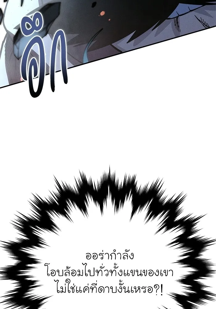 ยอดนักดาบผู้โอบอุ้มดารา ตอนที่ 127 รูปที่ 77