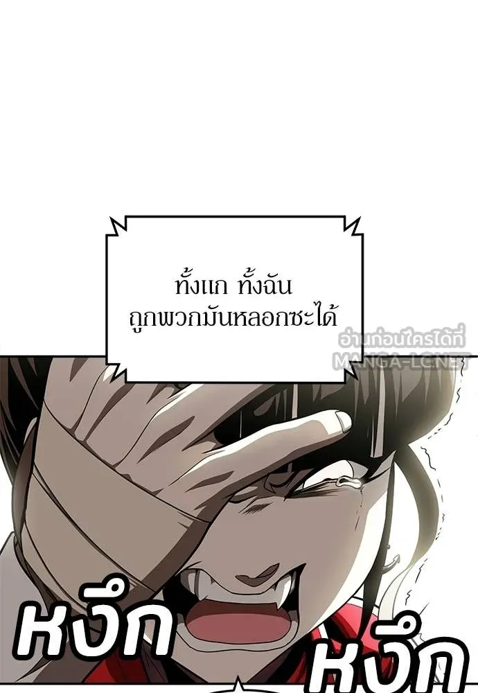 สนามเด็กล่า ตอนที่ 72 รูปที่ 248