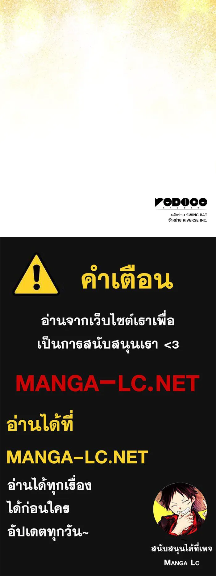 ผู้เล่นหน้าใหม่เลเวลแมกซ์ ตอนที่ 218 โอลด์การ์ด (1) รูปที่ 142