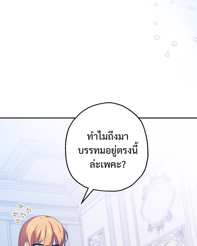 อนาคตพบรัก ตอนที่ 28 รูปที่ 68