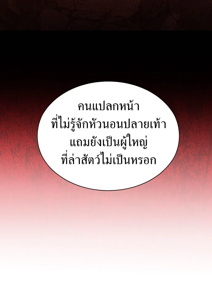ชิงชีวิตพลิกลิขิตชะตา ตอนที่ 254. make a fin (2) รูปที่ 46