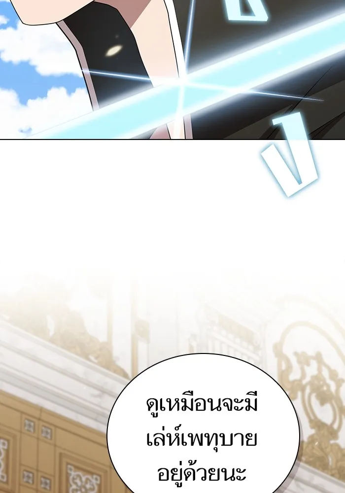 ผู้เล่นขั้นเทพแห่งหอคอยฝึกสอน ตอนที่ 161 รูปที่ 106