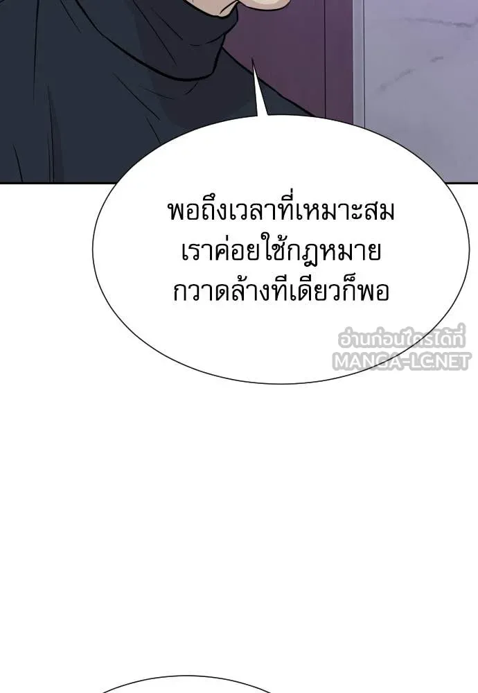 หลานอัจฉริยะ ตอนที่ 72 รูปที่ 57