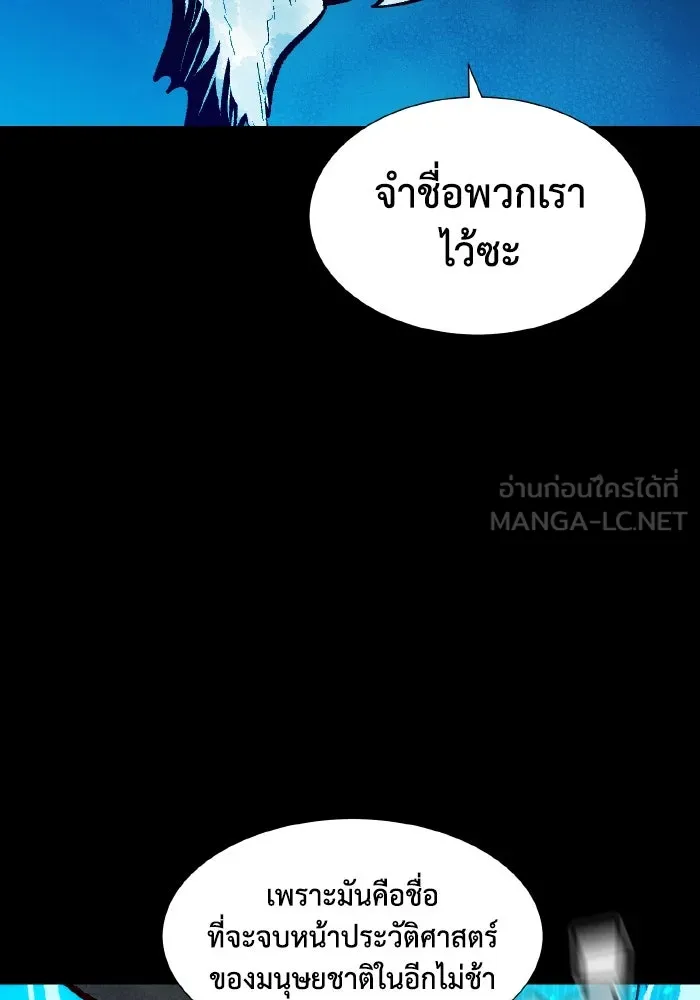 The Lone Necromancer ตอนที่ 66 รูปที่ 78