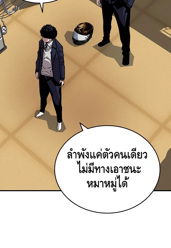 King Game ตอนที่ 45 มันจะโอเคจริง ๆ ใช่ไหม..! รูปที่ 59