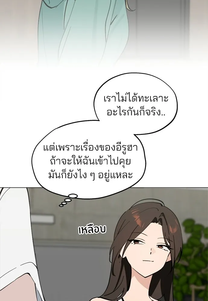 สวยเองนักเลงพอ ตอนที่ 53 รูปที่ 25