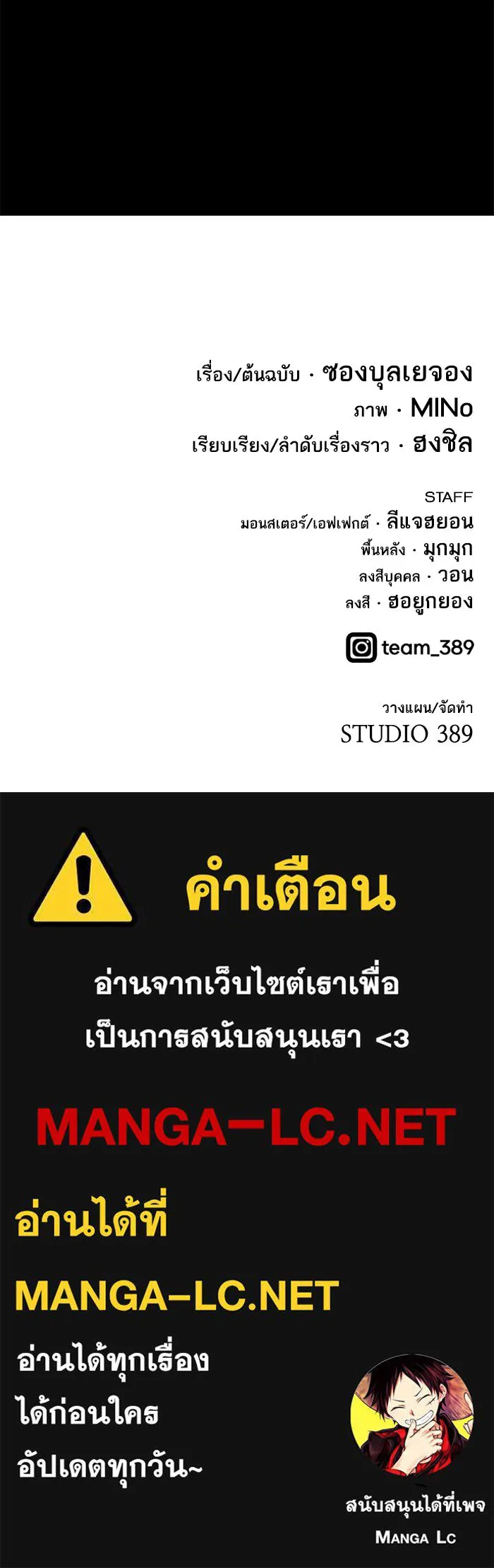 ยอดคนเลเวลทะลุ ตอนที่ 53 คนในพื้นที่ (9) รูปที่ 158