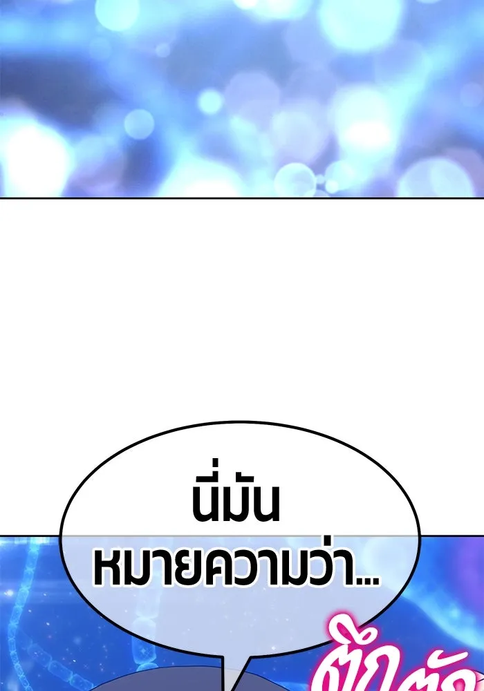 +99 ท่อนไม้พร้อมบวก ตอนที่ 65 รูปที่ 101