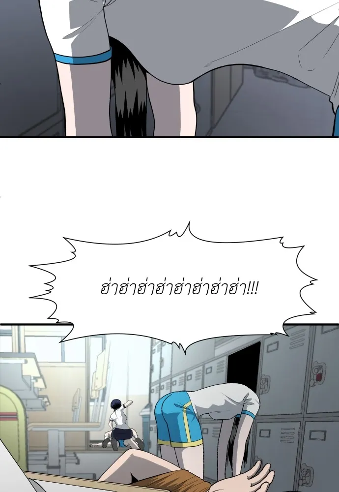 สนามเด็กล่า ตอนที่ 4 รูปที่ 199