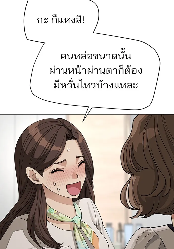 ความรักของอิซอบ ตอนที่ 27 รูปที่ 100