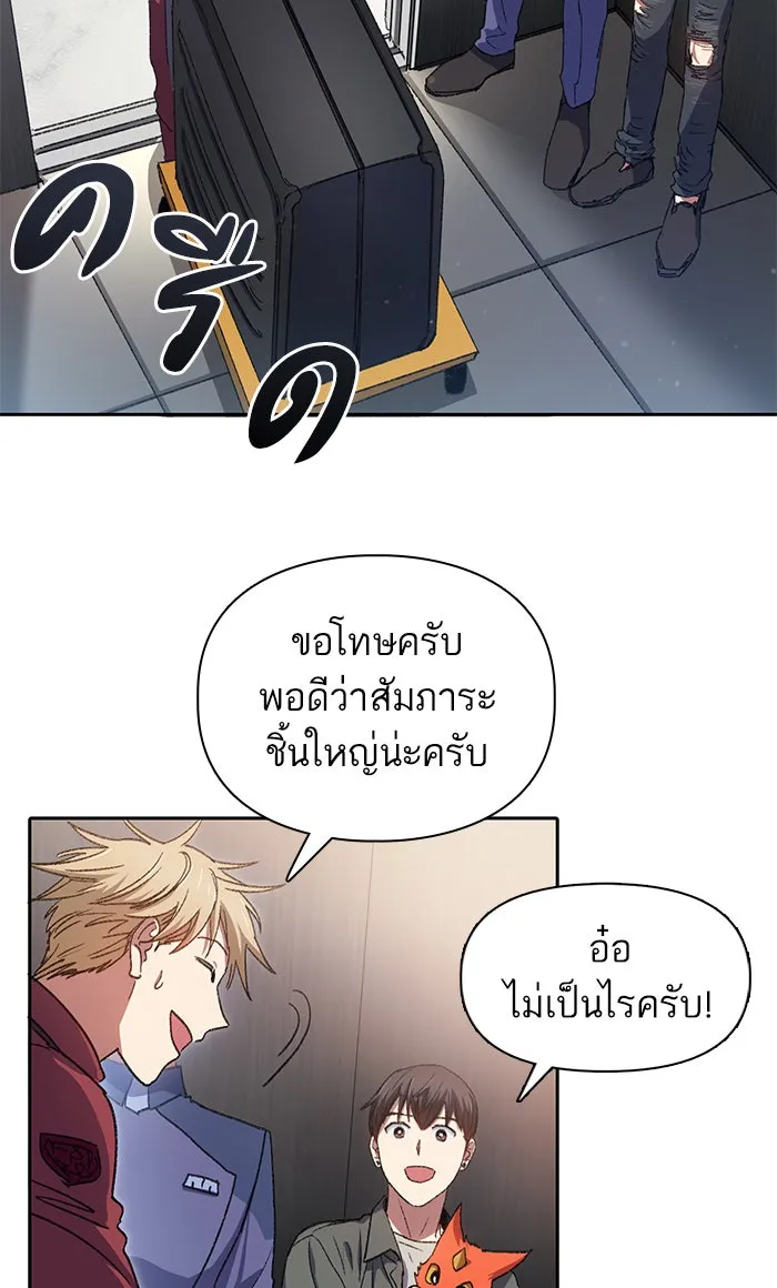 My S-Class Hunters ตอนที่ 36 ปล่อยไว้น่าจะดีกว่า รูปที่ 25
