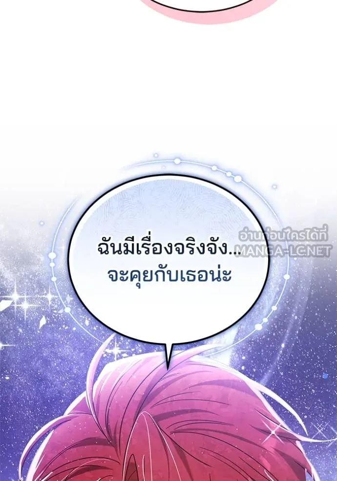เจ้าสาวอัคนีดำ ตอนที่ 104 รูปที่ 157