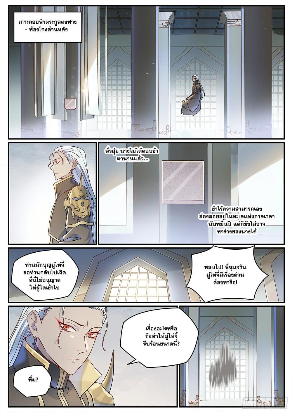 Manga-lc-com อ่านมังงะ อ่านการ์ตูน ออนไลน์ ฟรี Bailian Chengshen ตอนที่ 1 2 3 4 5 6 7 8 9 10 11 12 13 14 ฟรี ไม่มีโฆษณา Manga-lc - อ่าน มังงะ อ่าน การ์ตูน ออนไลน์ อ่านมังงะ ฟรี