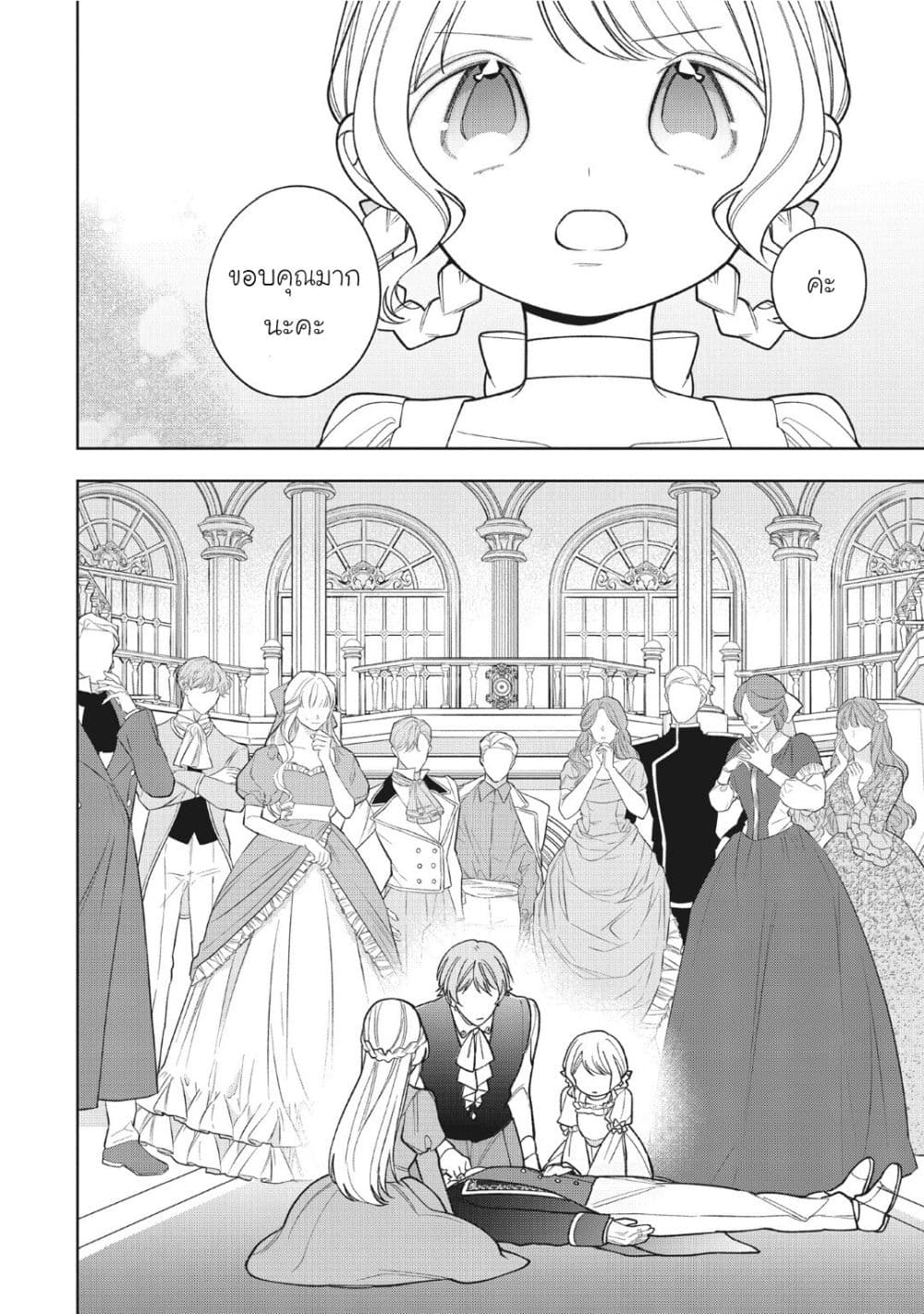 Manga-lc-com อ่านมังงะ อ่านการ์ตูน ออนไลน์ ฟรี Koushaku-ke no Aisare Nise Youjo ตอนที่ 1 2 3 4 5 6 7 8 9 10 11 12 13 14 ฟรี ไม่มีโฆษณา Manga-lc - อ่าน มังงะ อ่าน การ์ตูน ออนไลน์ อ่านมังงะ ฟรี
