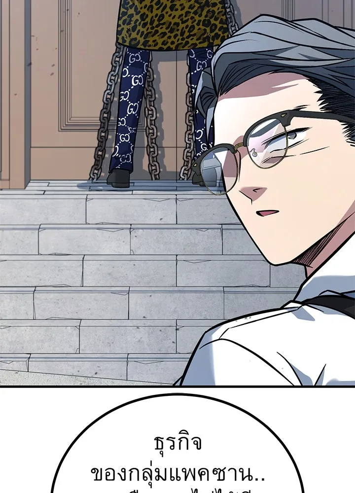 ราชาลานประลอง ตอนที่ 45 รูปที่ 109