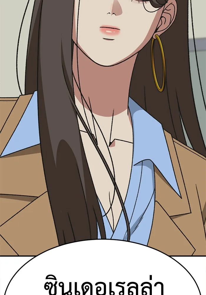 ช่วยเปลี่ยนฉันที ตอนที่ 308. ซีซัน 3 ฮยอนยอจู 3 รูปที่ 52