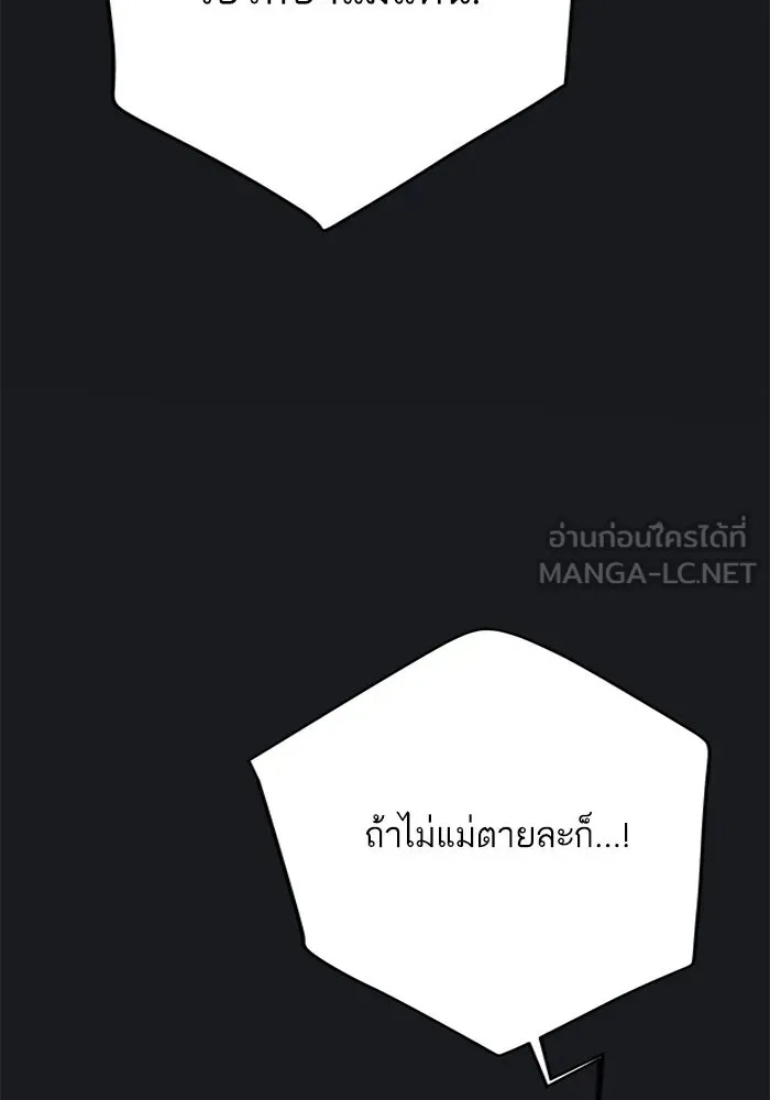 ฉันมันร้าย หรือเพราะโลกไม่น่ารัก ตอนที่ 169 รูปที่ 72