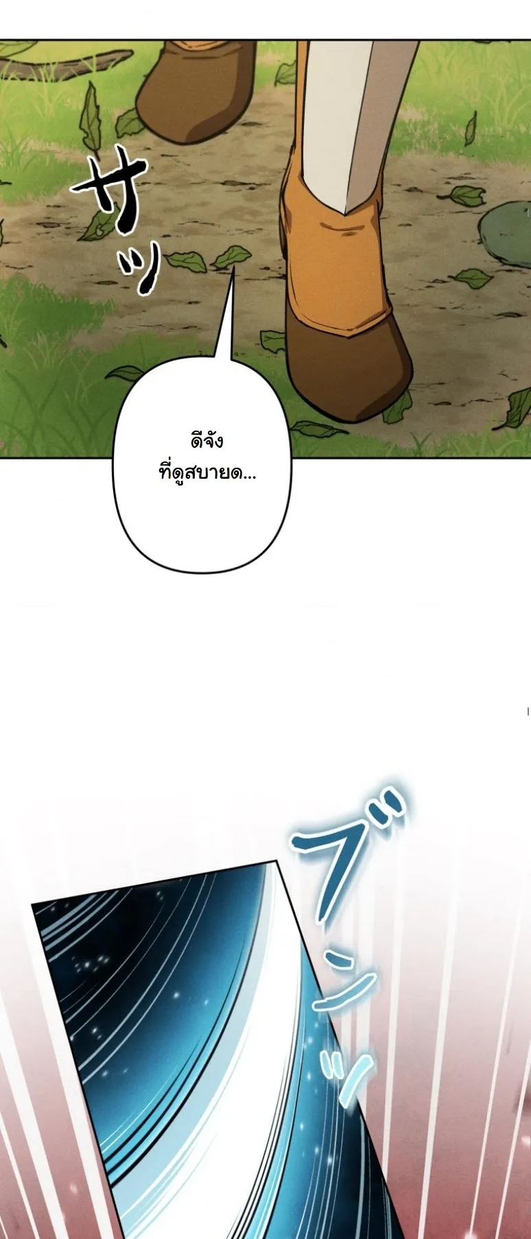 Dungeon Gourmet อ_ศว_นเป_บพ_สดาร เปล_ยนม_งกรให_เป_นเมน_เด_ด ตอนที่ ตอนที่ 19 รูปที่ 14