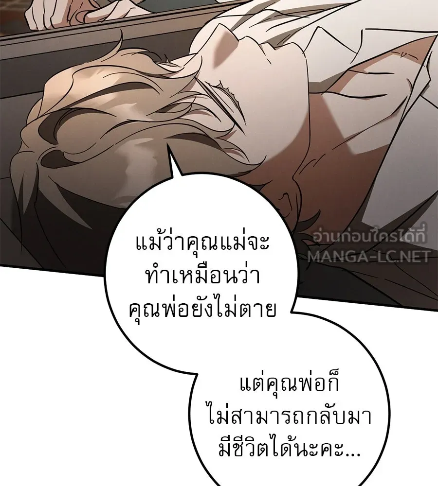 เรือนจำรัก ตอนที่ 70 รูปที่ 111