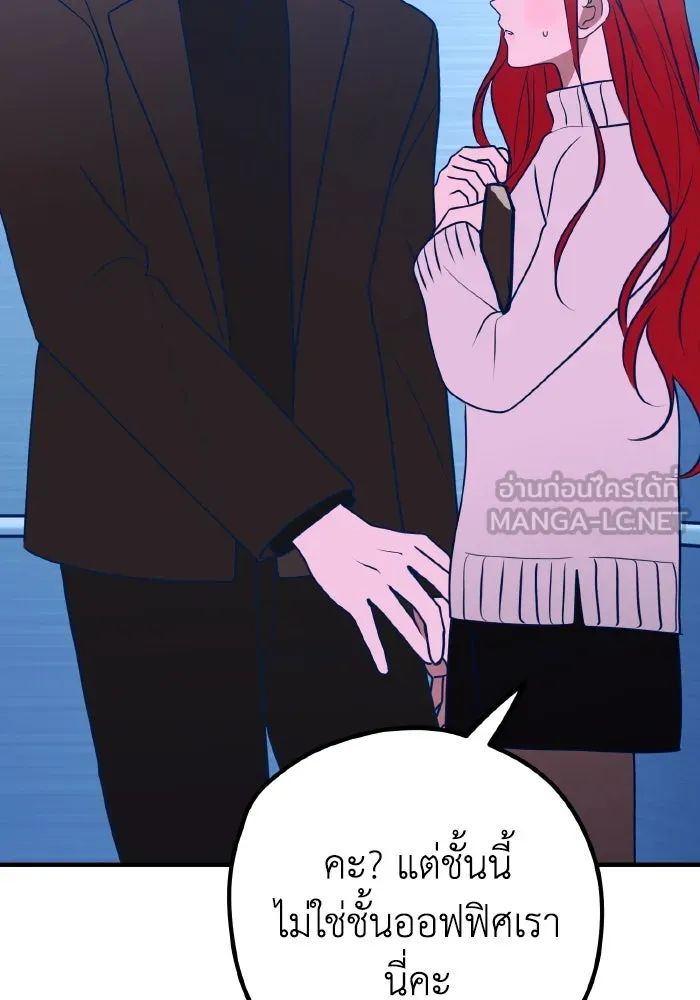 รักนี้ไม่มีรีไซเคิล ตอนที่ 88 รูปที่ 9