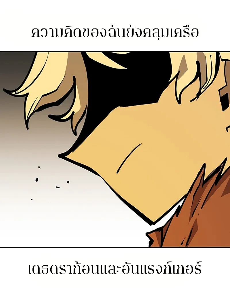 Player ตอนที่ 136 รูปที่ 49