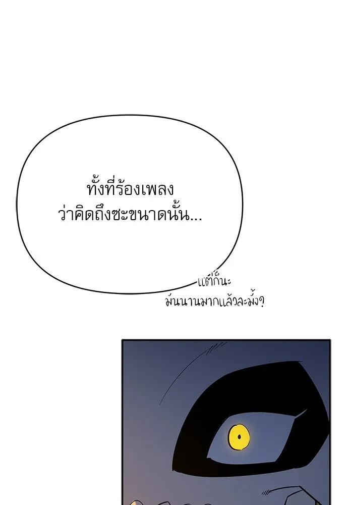 ชีวิตฮีลใจนายฮันเตอร์คลาส S ตอนที่ 16 รูปที่ 119