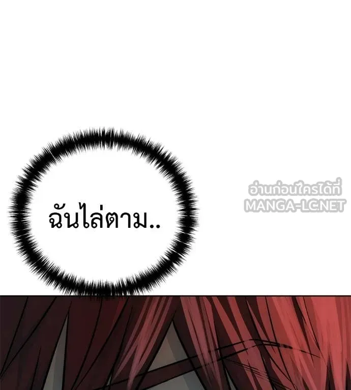 มัจจุราชชุดแดง ตอนที่ 33 รูปที่ 167