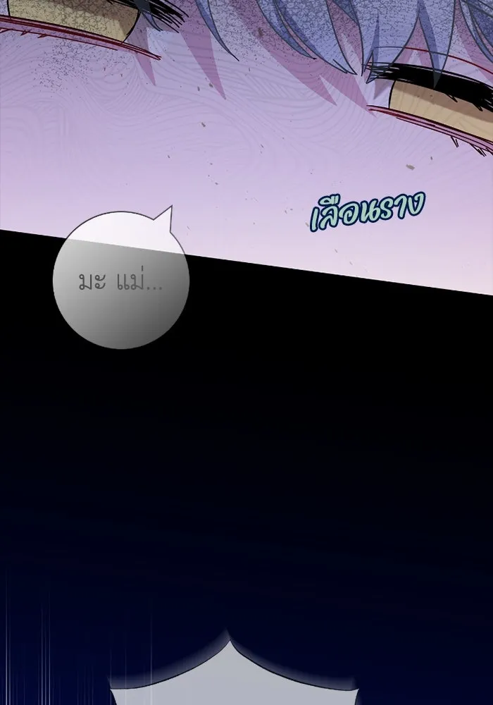 ฉันกลายเป็นแม่พระเอกนิยายจอมเสเพล ตอนที่ 61 รูปที่ 116