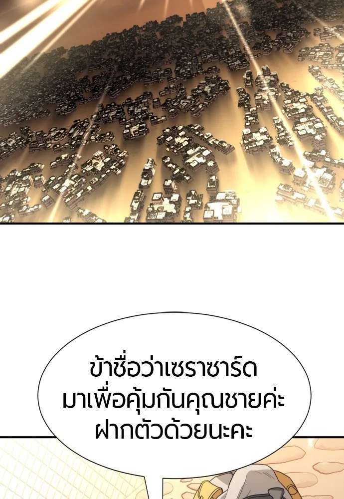 ยอดสถาปนิกผู้พิทักษ์อาณาจักร ตอนที่ 93 รูปที่ 101