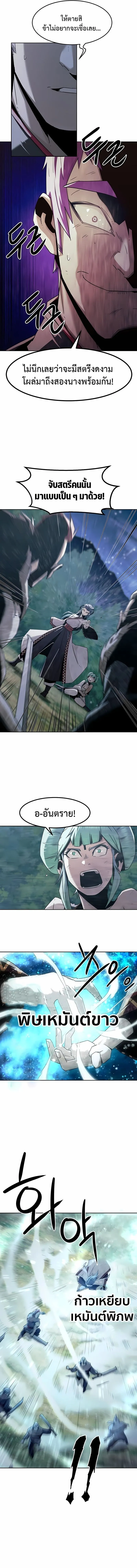 Becoming the Swordmaster Rank Young Lord of the Sichuan Tang Family เส_นทางแห_งดาบ ตอนที่ ตอนที่ 86 รูปที่ 4