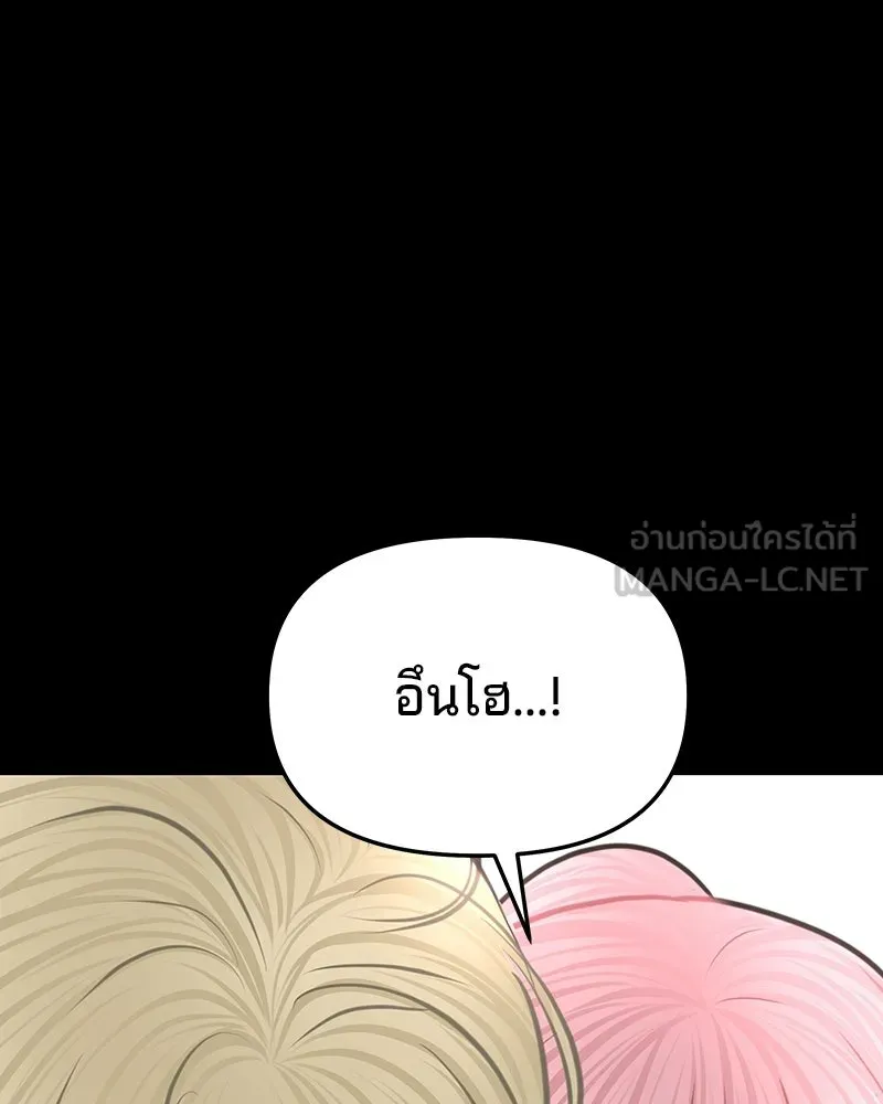 จ้า แม่คนสวย ตอนที่ 50 รูปที่ 102