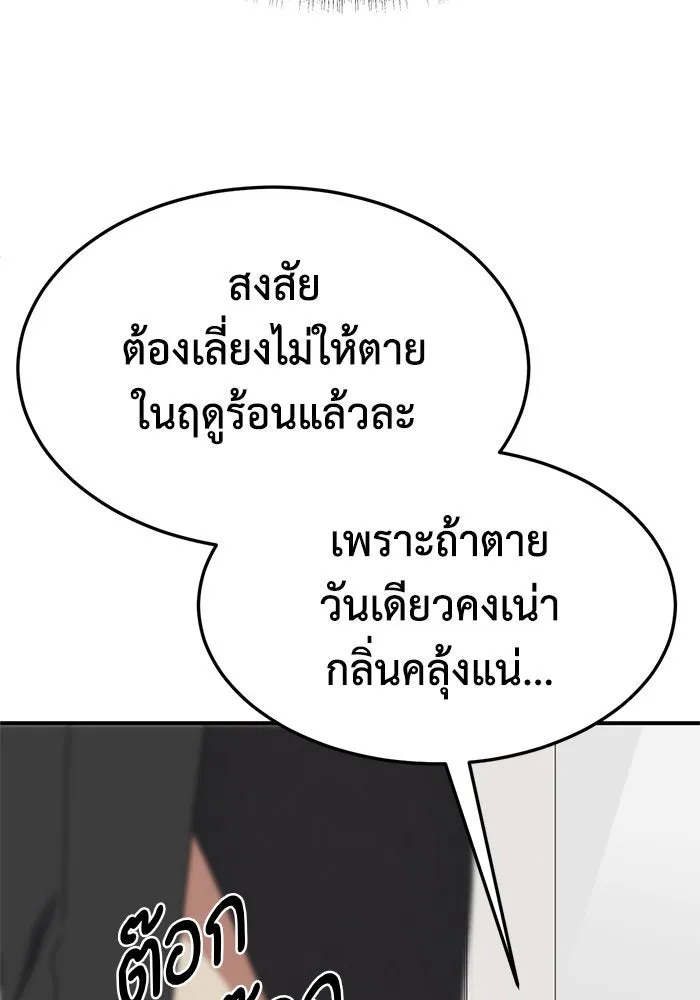 ช่วยเปลี่ยนฉันที ตอนที่ 294. ซีซัน 3 โซอินกุก 2 รูปที่ 31