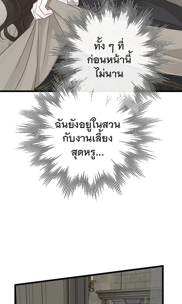 ชีวิตนี้เพื่อเธอ ตอนที่ 10 รูปที่ 88