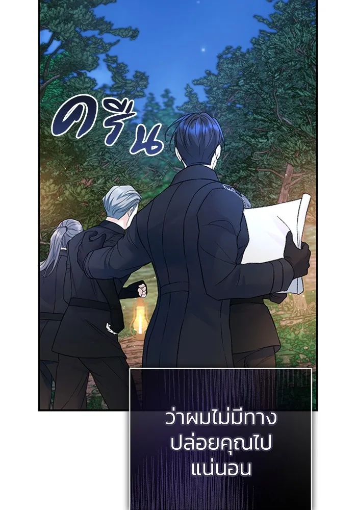 ไหนบอกว่าฉันใกล้ตาย ตอนที่ 63 รูปที่ 59