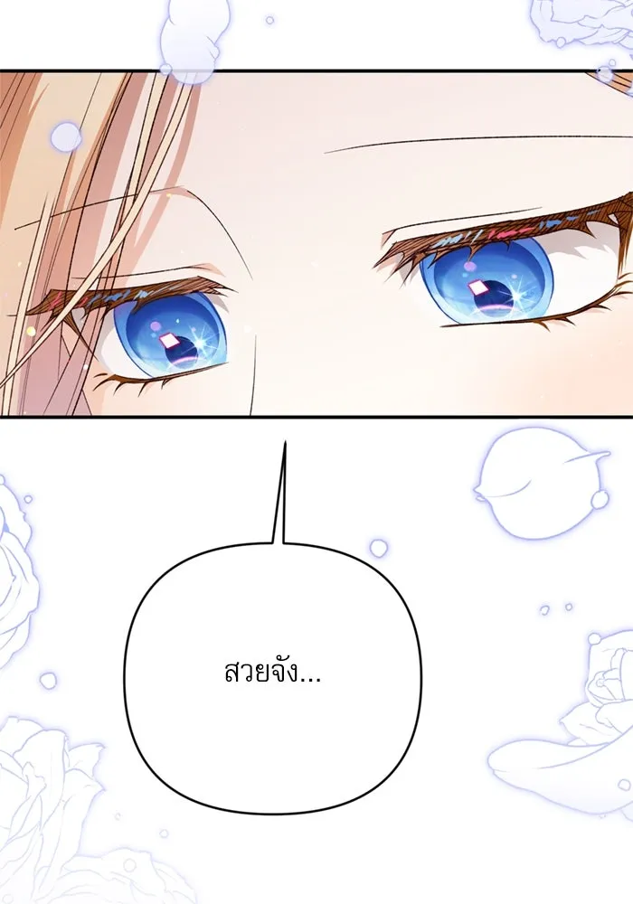 เกิดใหม่คราวนี้ ขอเป็นคนดีดูสักครั้ง ตอนที่ 68 รูปที่ 14