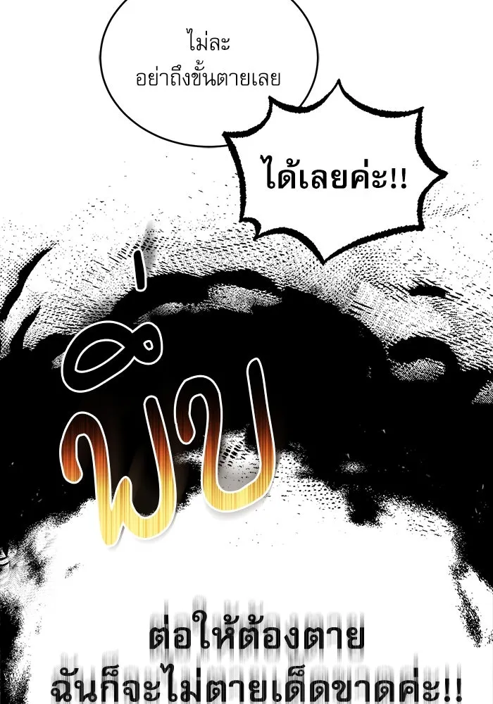 ศาสตราจารย์จำเป็นแห่งอะคาเดมี ตอนที่ 26 รูปที่ 116