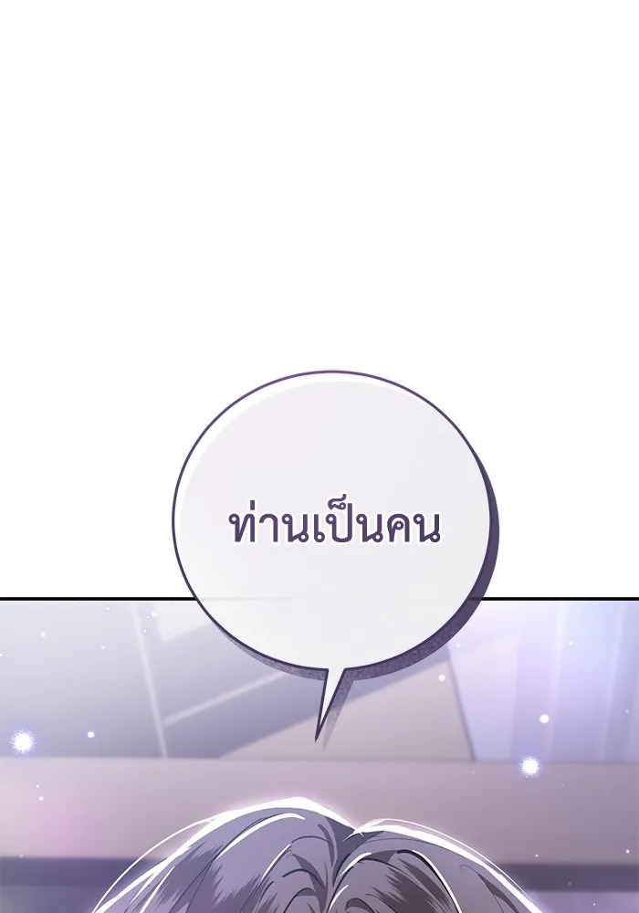 ยามหมาป่าทมิฬเพรียกหา ตอนที่ 4 รูปที่ 169