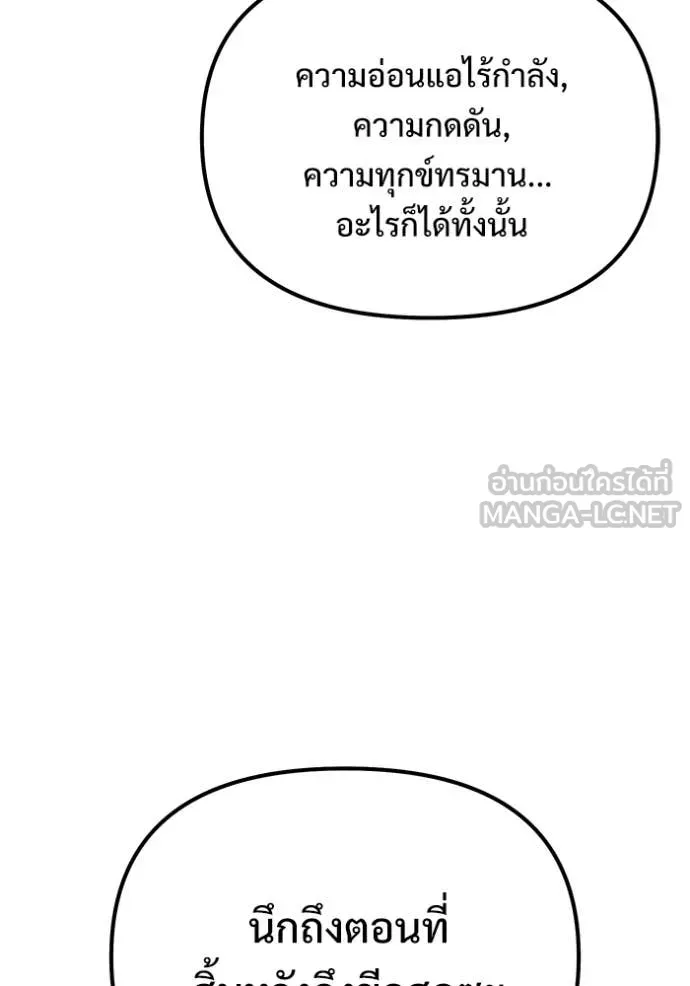 อัศวินดำล่าท้าเวลา ตอนที่ 123 รูปที่ 48