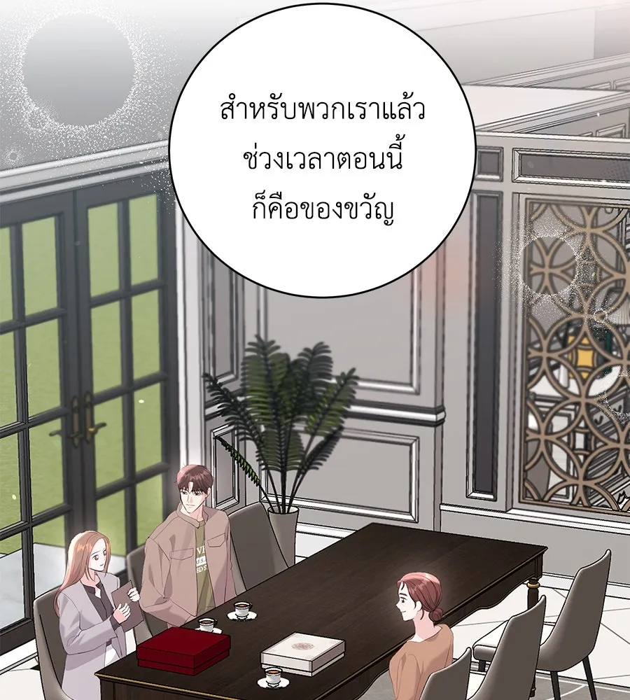 คิมหันต์นิรันดร ตอนที่ 55 (ตอนจบ) รูปที่ 104