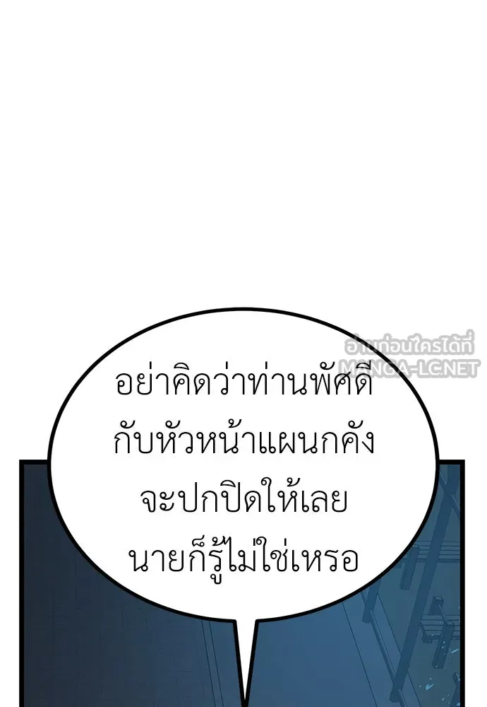 ผู้คุมหมายเลข 0 ตอนที่ 5 รูปที่ 48