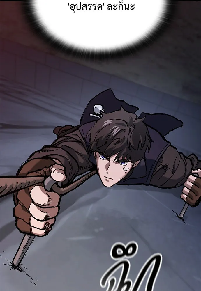 อัศวินวันเดียว ตอนที่ 49 รูปที่ 62