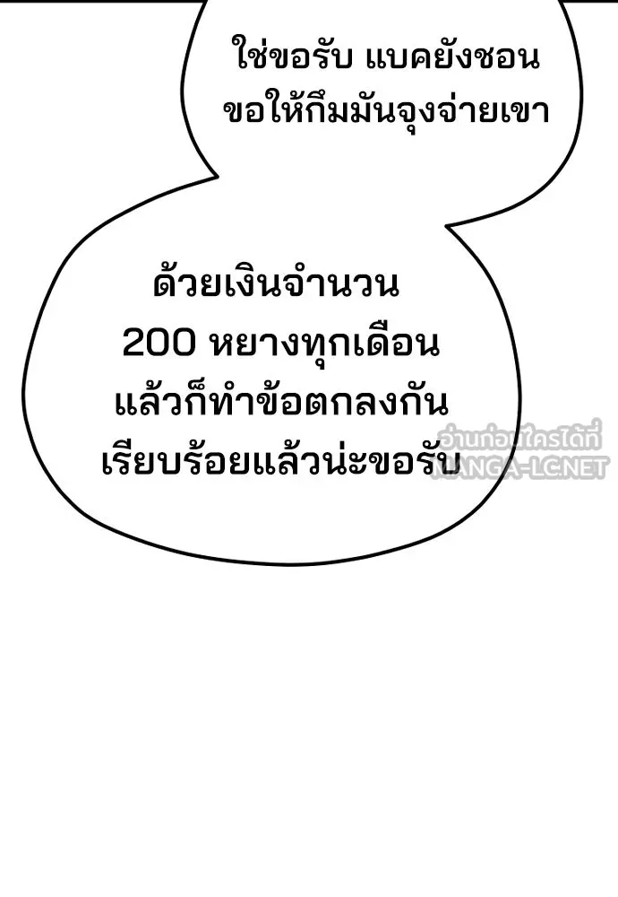 เส้นทางสู่เทพมาร ตอนที่ 58 รูปที่ 189