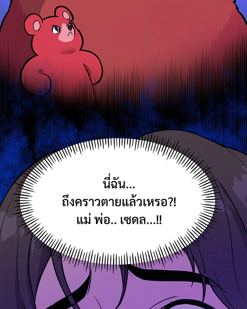 ปลูกผักพิชิตหอคอย ตอนที่ 25 รูปที่ 17