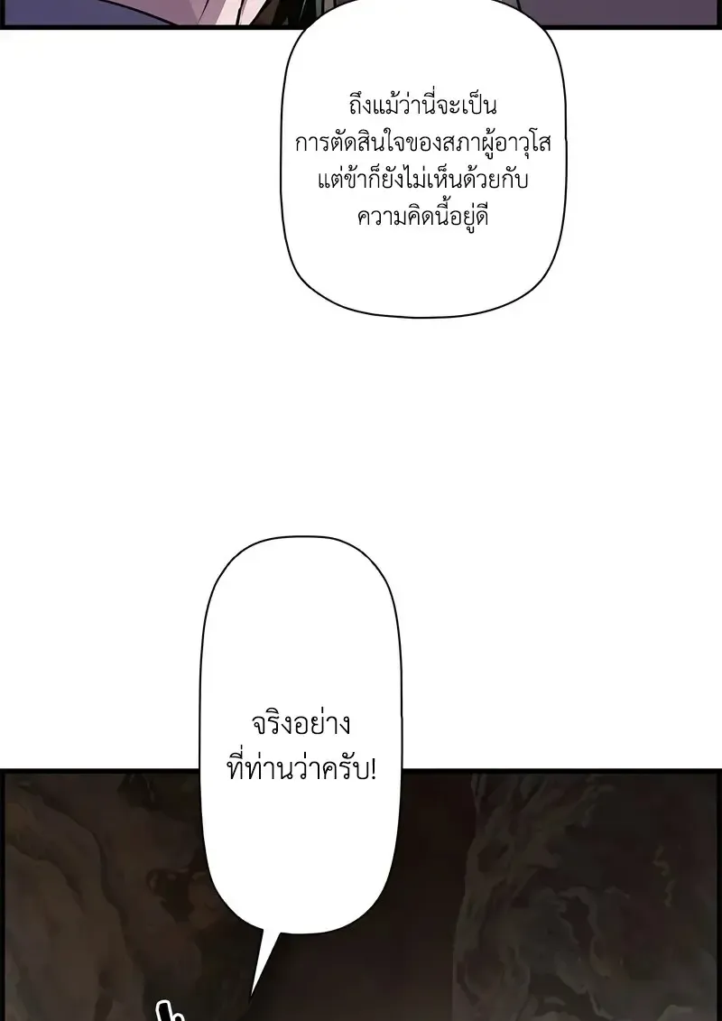 Necromancer_s Evolutionary Traits ตอนที่ ตอนที่ 96 รูปที่ 32