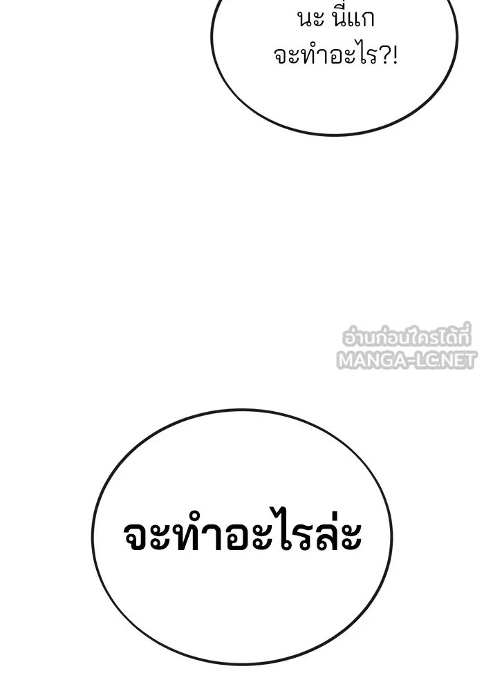 สนิมเชือดเลือดสาด ตอนที่ 19 รูปที่ 78