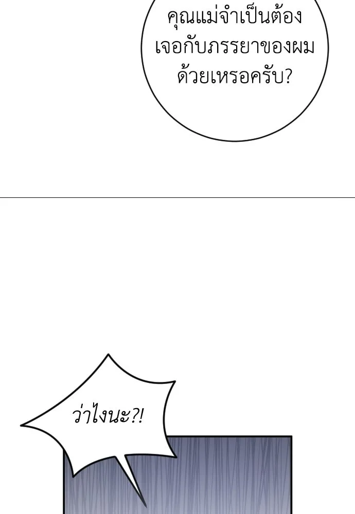 รักไร้ราคา ตอนที่ 62 รูปที่ 70